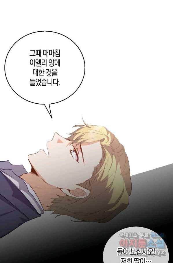 잃고 나서야 깨달았다 3화 20