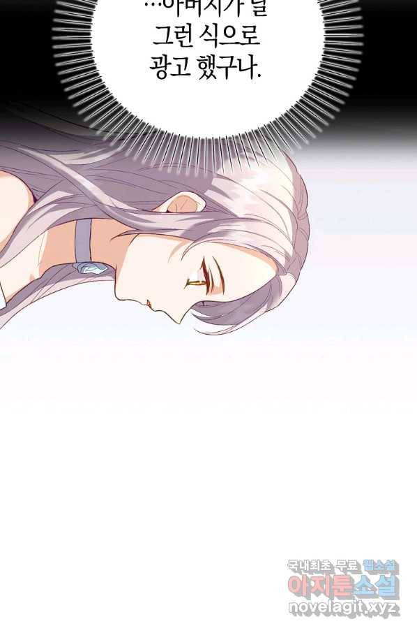잃고 나서야 깨달았다 3화 22