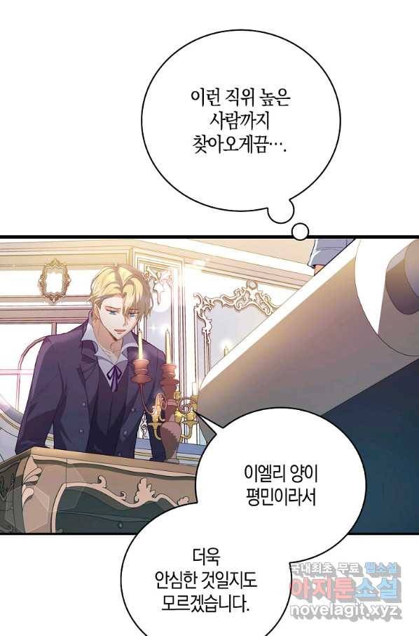 잃고 나서야 깨달았다 3화 23