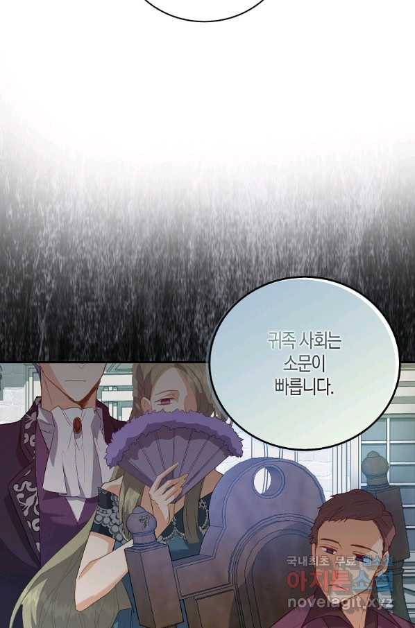 잃고 나서야 깨달았다 3화 24