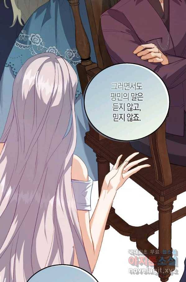 잃고 나서야 깨달았다 3화 25