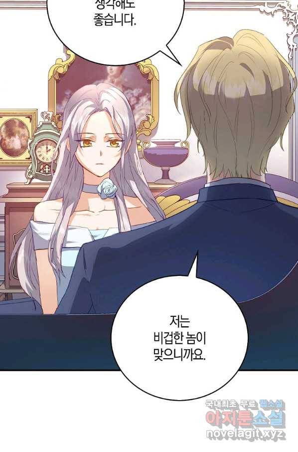 잃고 나서야 깨달았다 3화 27