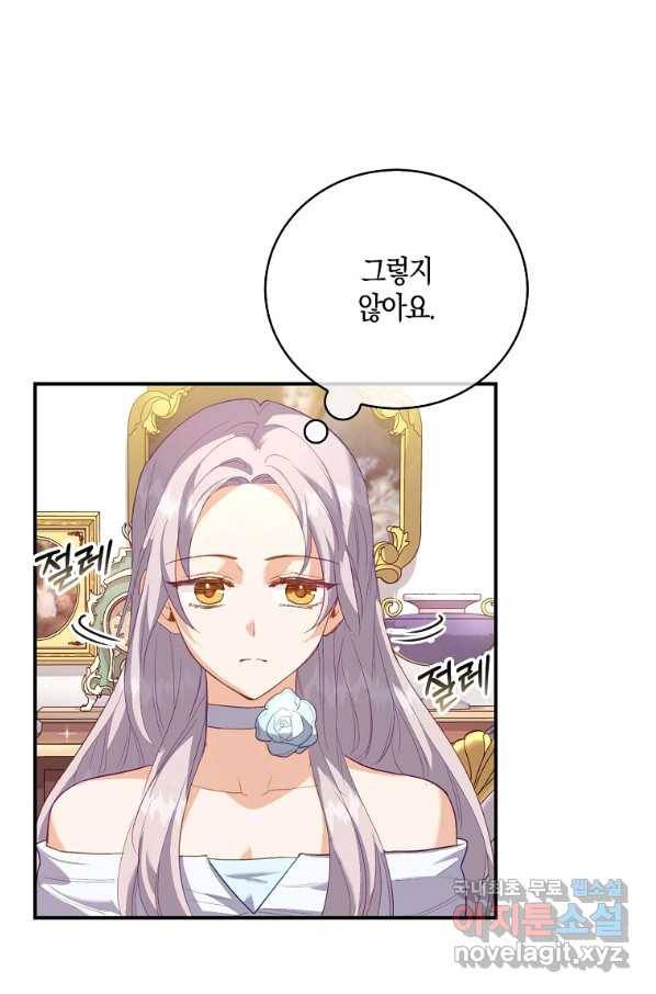 잃고 나서야 깨달았다 3화 28
