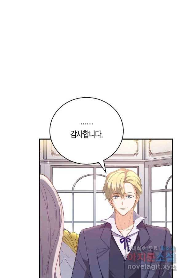 잃고 나서야 깨달았다 3화 29
