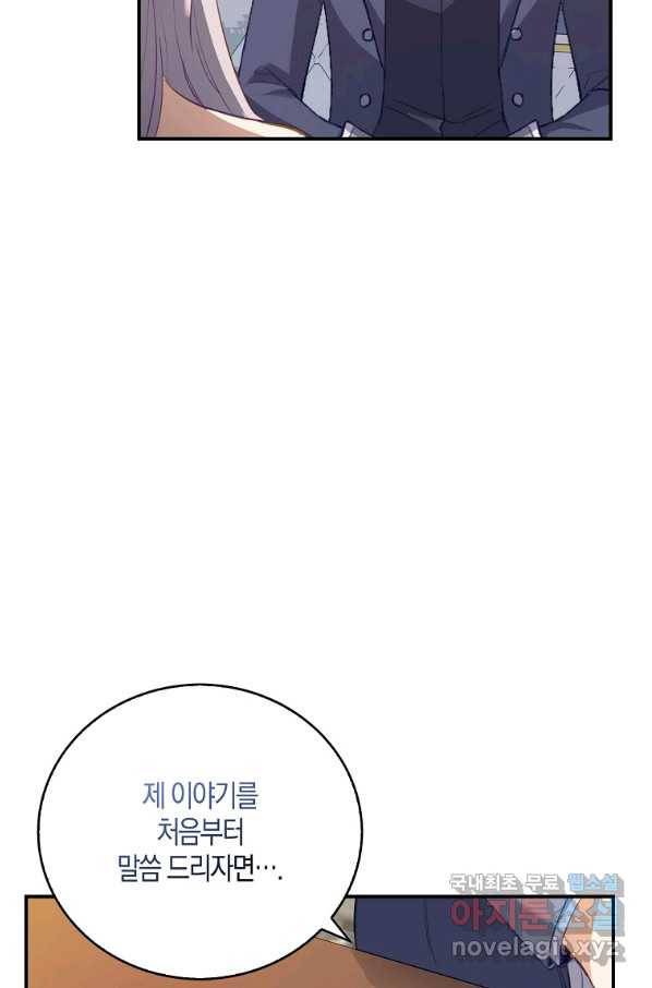 잃고 나서야 깨달았다 3화 30
