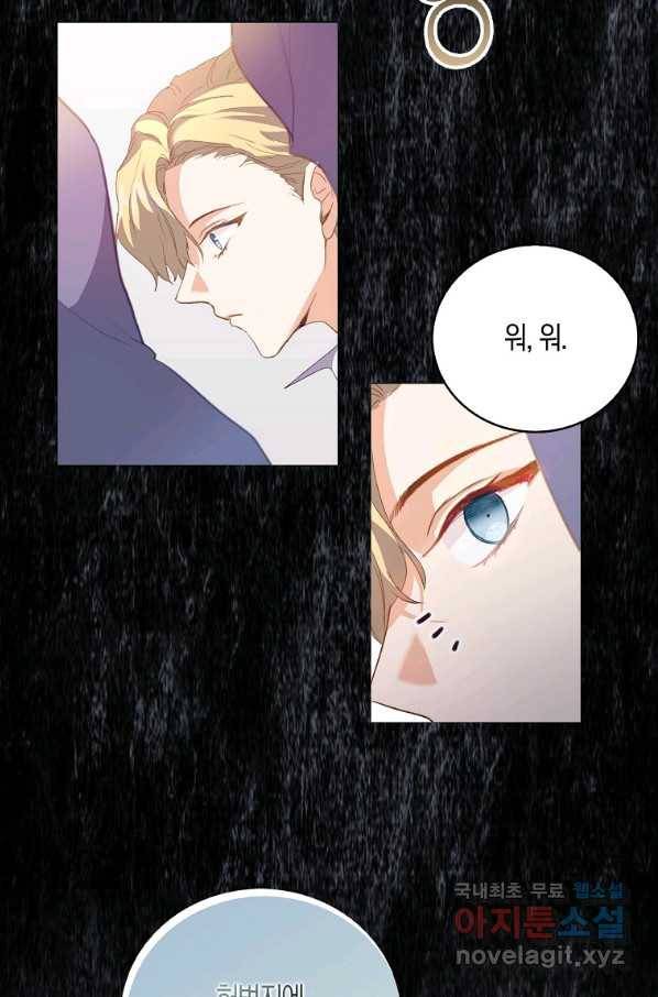 잃고 나서야 깨달았다 3화 34