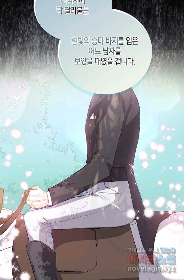 잃고 나서야 깨달았다 3화 35