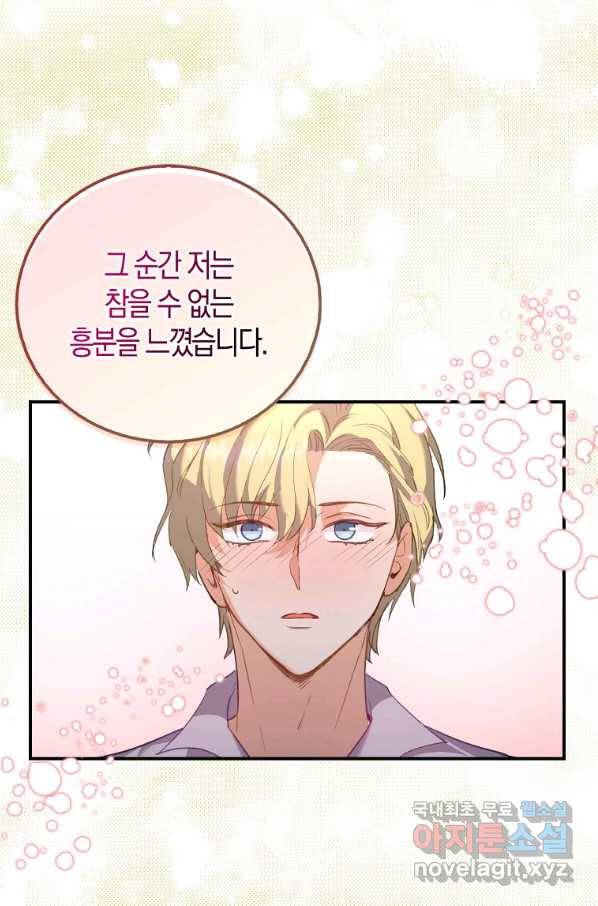 잃고 나서야 깨달았다 3화 37