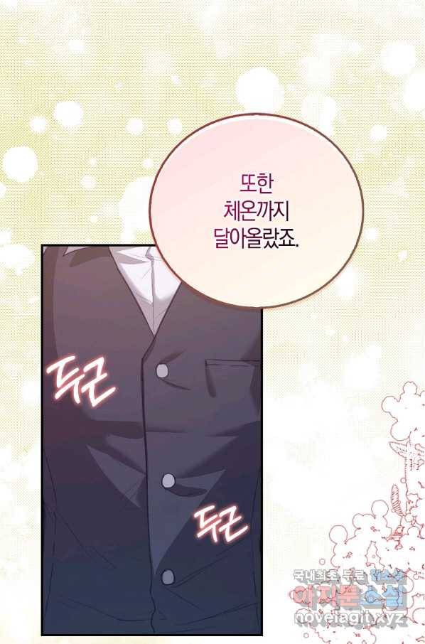 잃고 나서야 깨달았다 3화 38