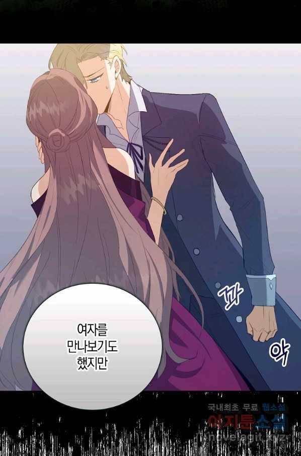 잃고 나서야 깨달았다 3화 43