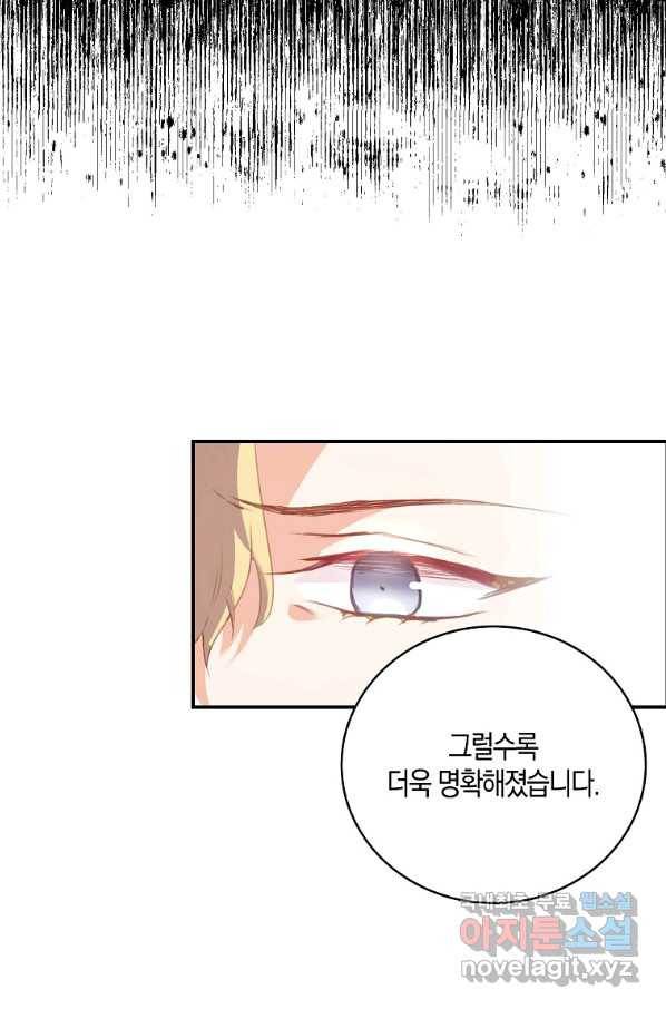 잃고 나서야 깨달았다 3화 44