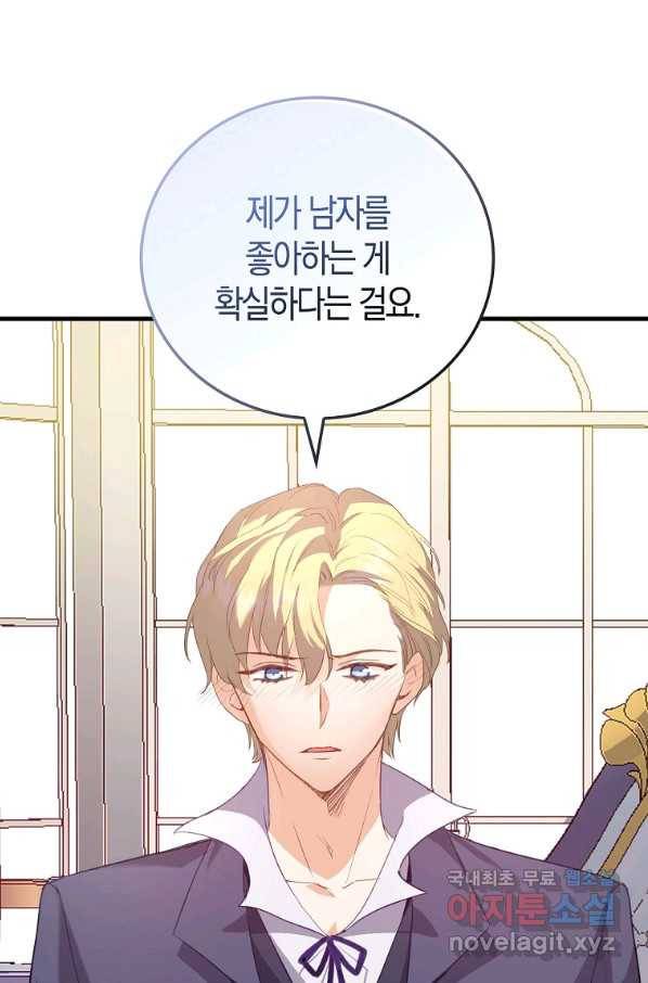 잃고 나서야 깨달았다 3화 45