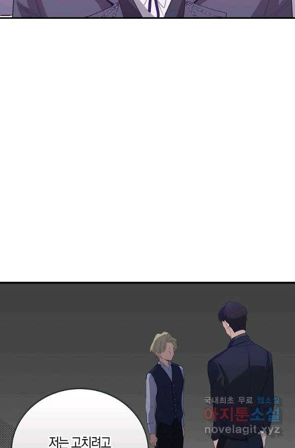 잃고 나서야 깨달았다 3화 46