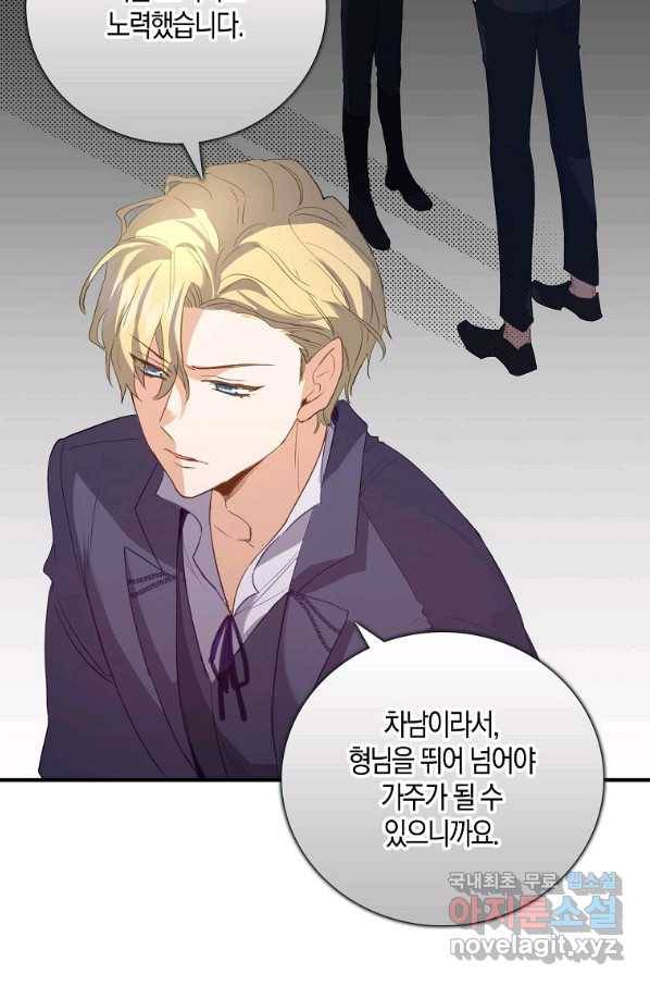 잃고 나서야 깨달았다 3화 47