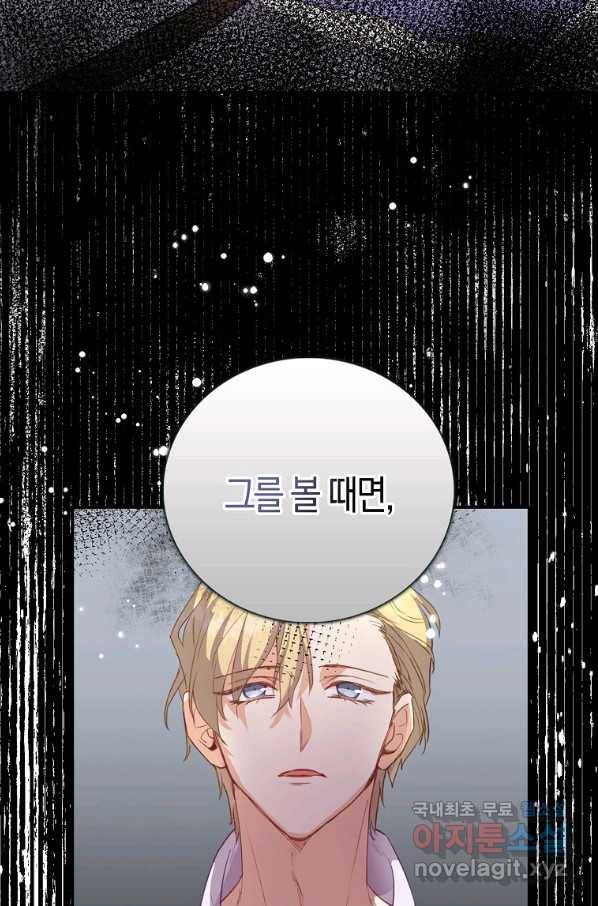 잃고 나서야 깨달았다 3화 52