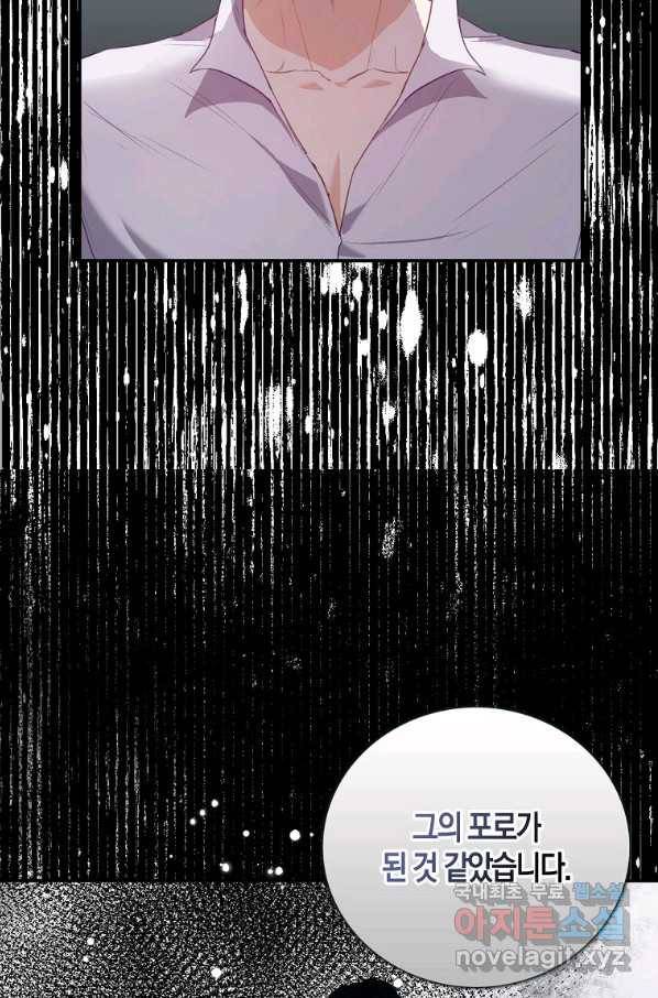 잃고 나서야 깨달았다 3화 53
