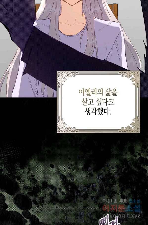 잃고 나서야 깨달았다 3화 65