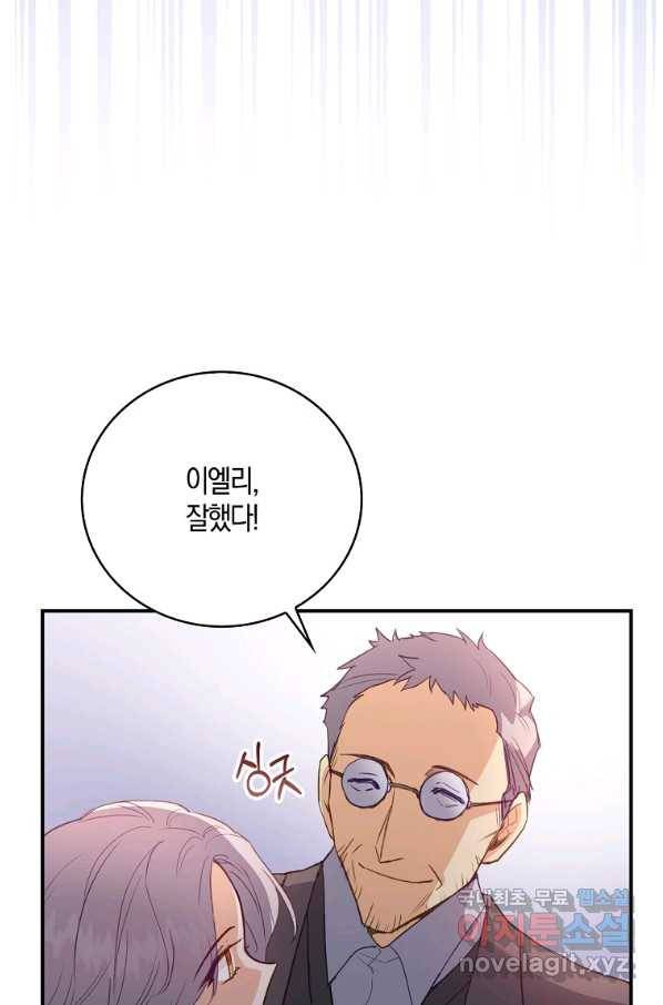 잃고 나서야 깨달았다 3화 71