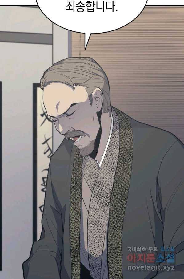 사신표월 20화 9