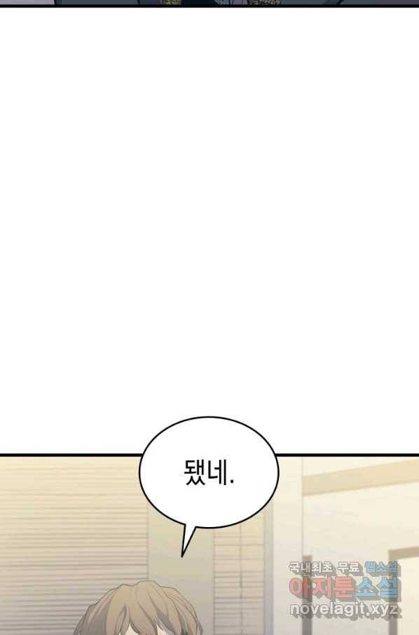 사신표월 20화 10