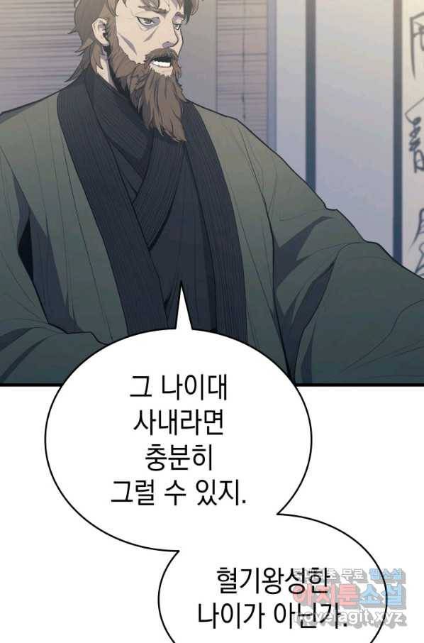 사신표월 20화 11