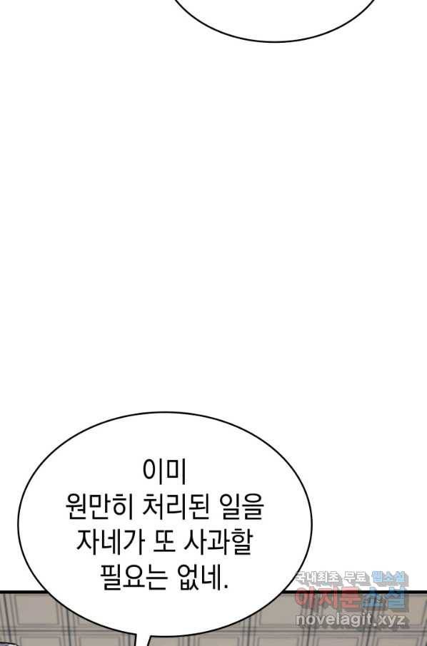 사신표월 20화 12