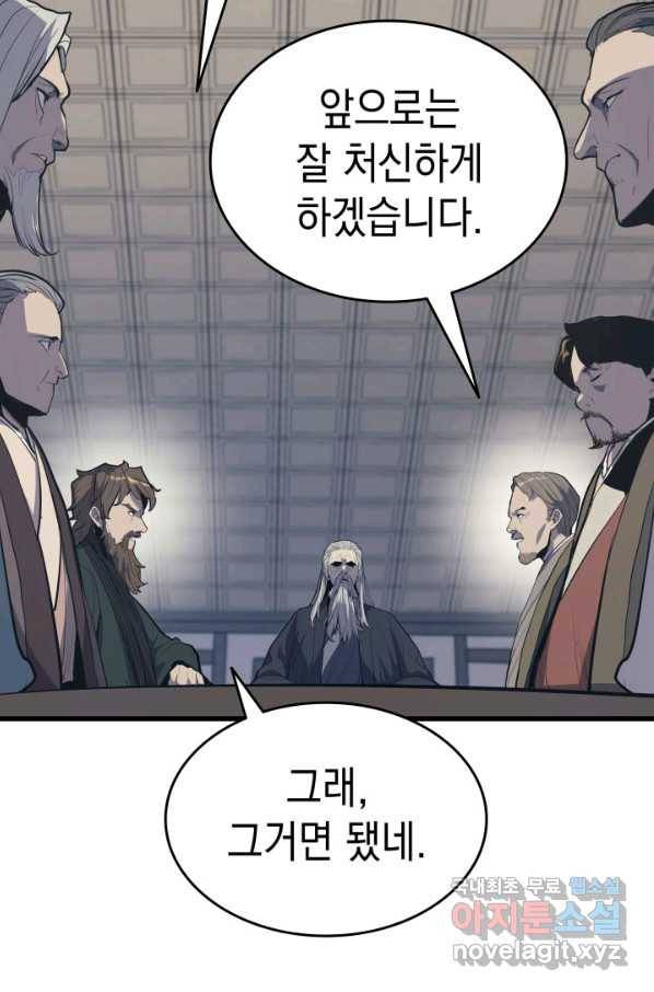 사신표월 20화 13