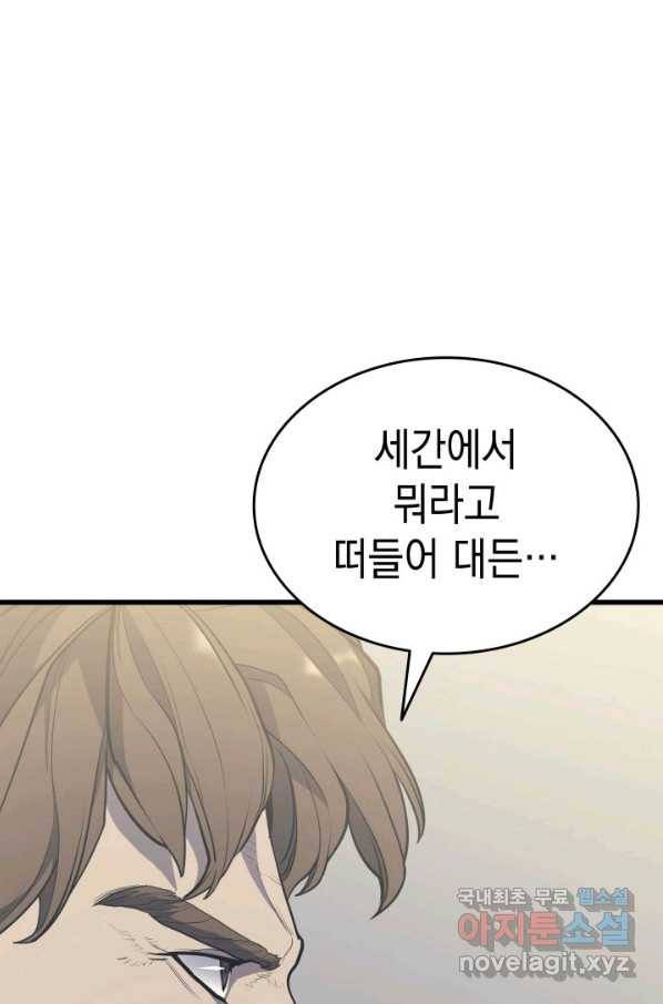 사신표월 20화 14