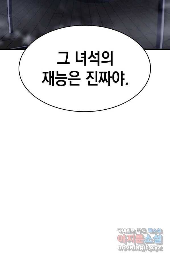 사신표월 20화 20
