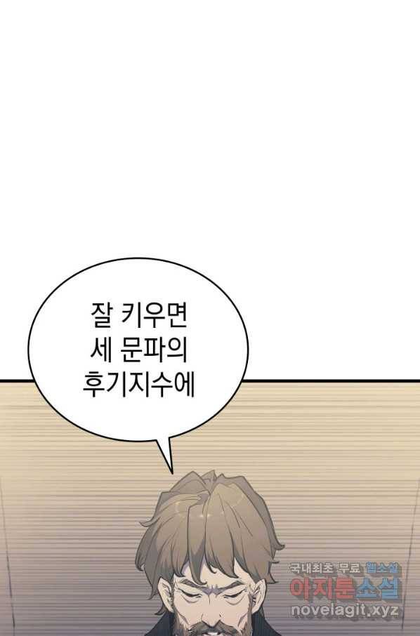 사신표월 20화 21