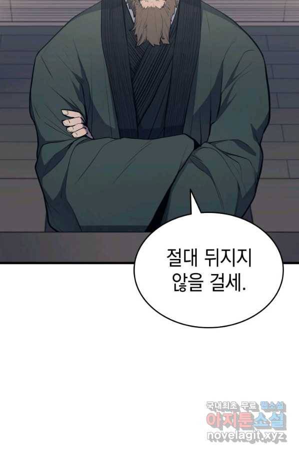 사신표월 20화 22