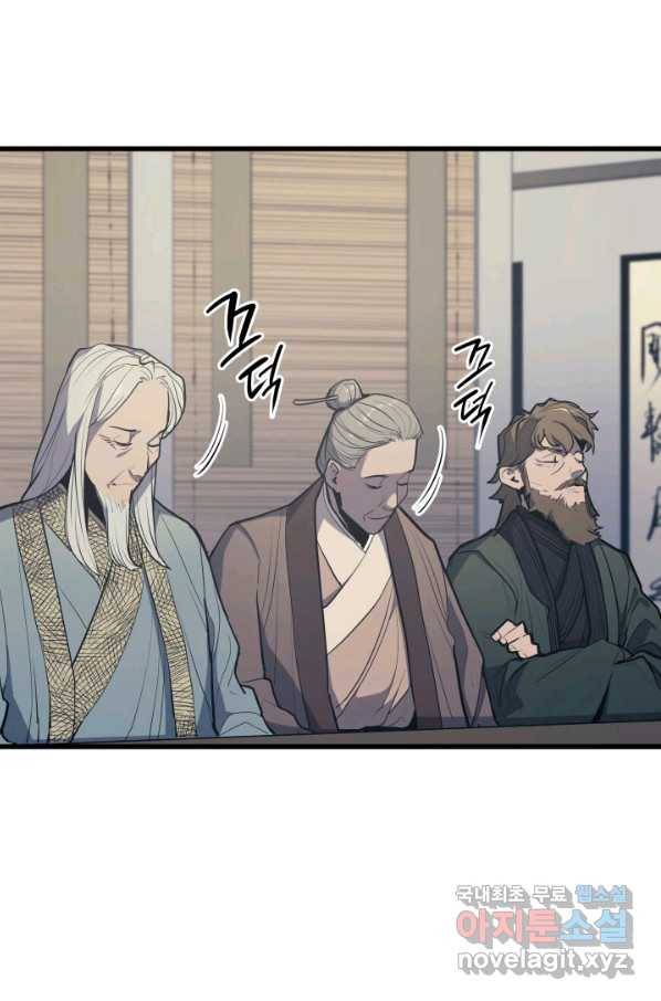 사신표월 20화 23