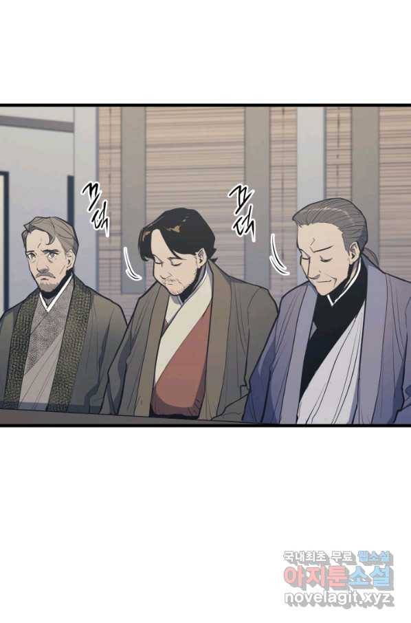 사신표월 20화 24