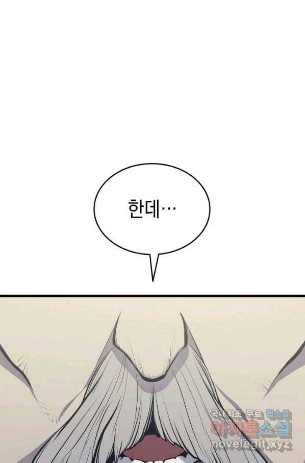 사신표월 20화 25