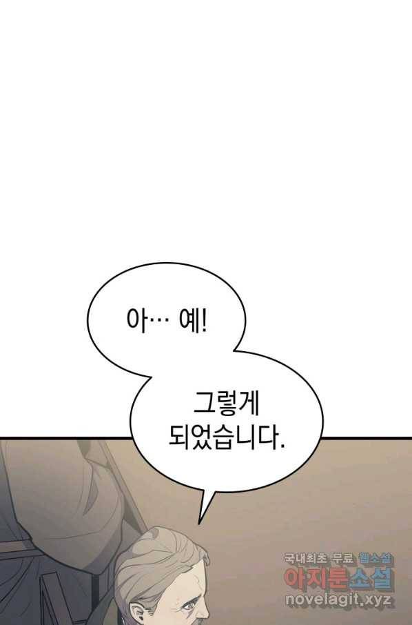 사신표월 20화 28