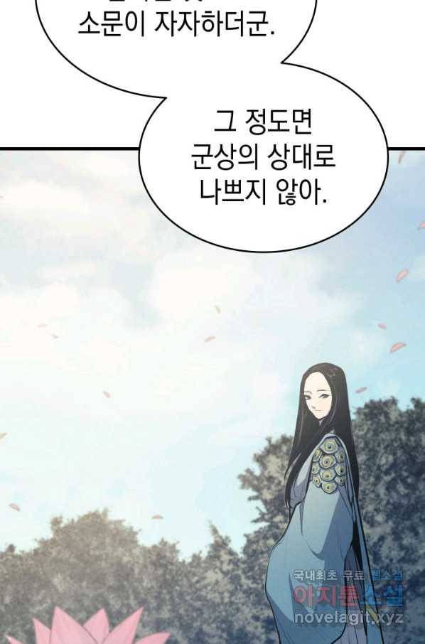 사신표월 20화 32