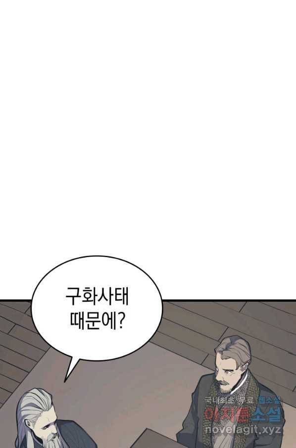 사신표월 20화 35