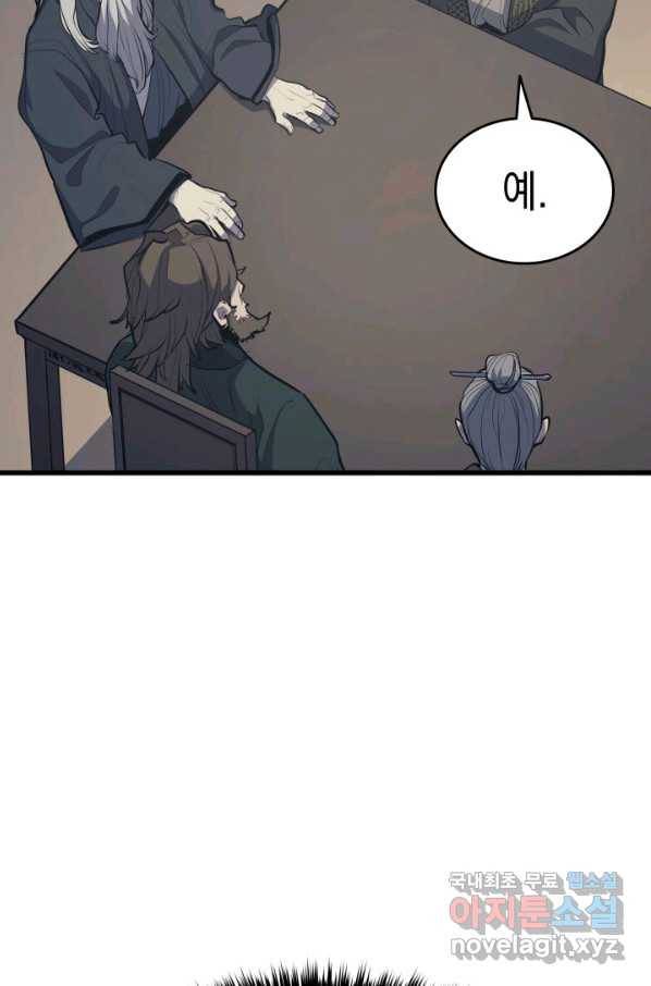 사신표월 20화 36
