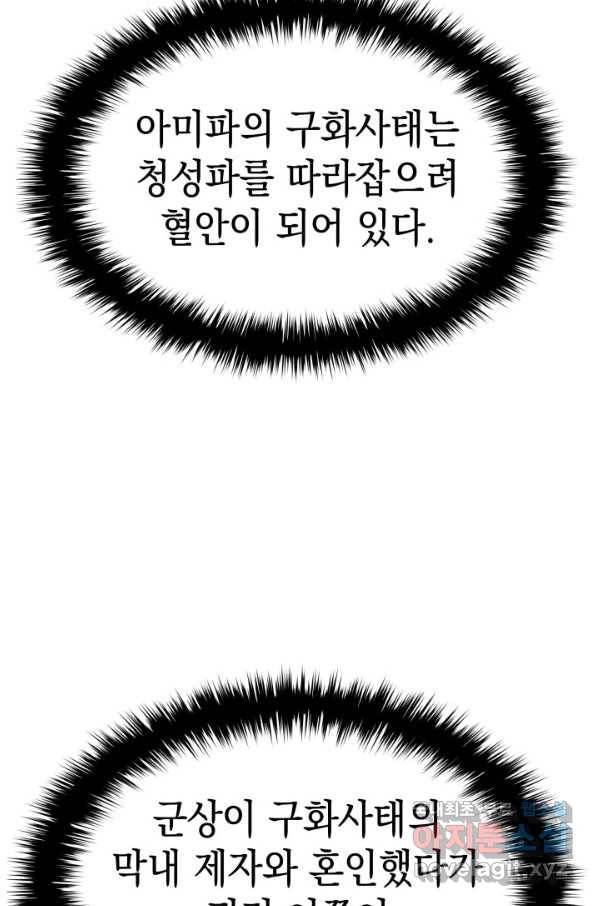 사신표월 20화 37