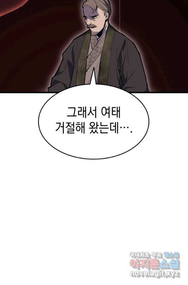 사신표월 20화 39