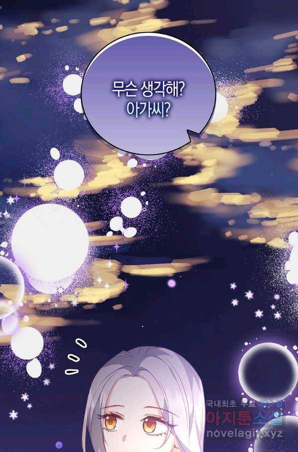 잃고 나서야 깨달았다 16화 2