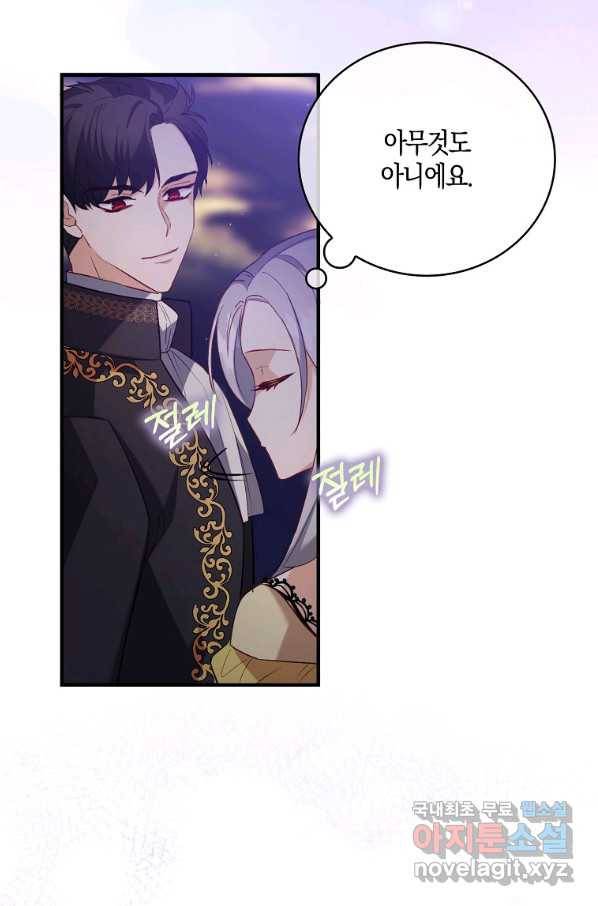 잃고 나서야 깨달았다 16화 4