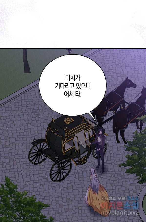잃고 나서야 깨달았다 16화 5