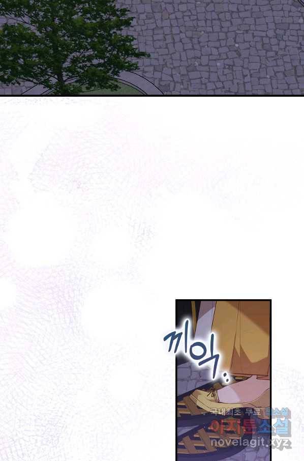 잃고 나서야 깨달았다 16화 6