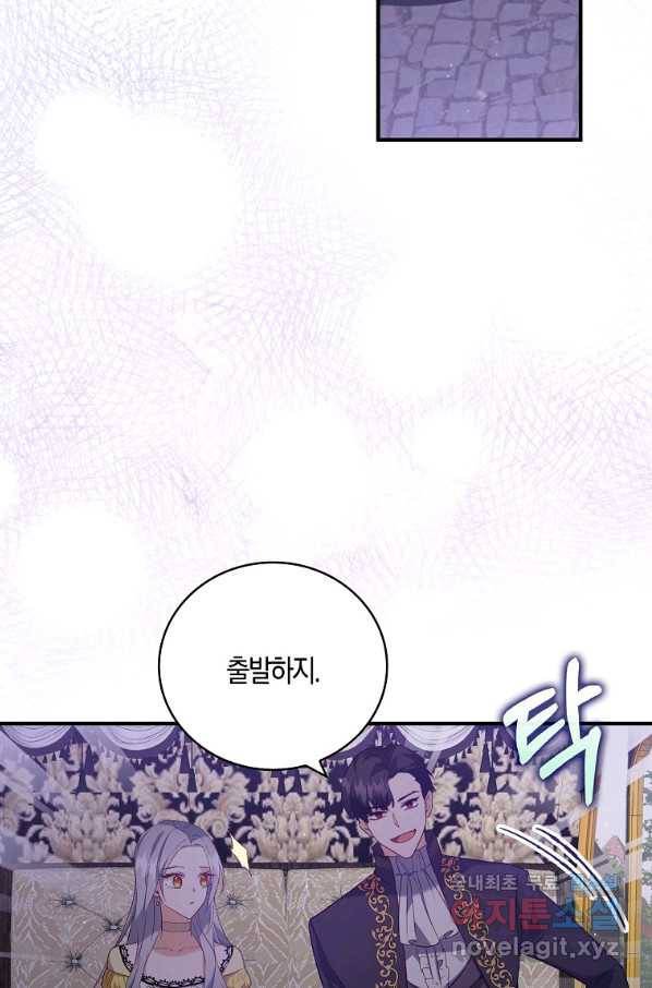 잃고 나서야 깨달았다 16화 7