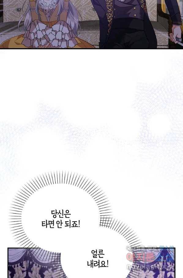 잃고 나서야 깨달았다 16화 8
