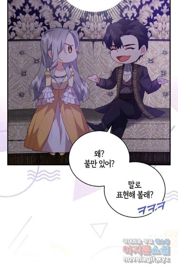 잃고 나서야 깨달았다 16화 9