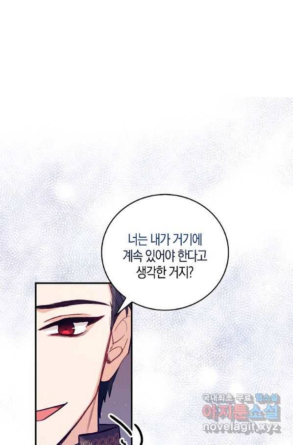 잃고 나서야 깨달았다 16화 10