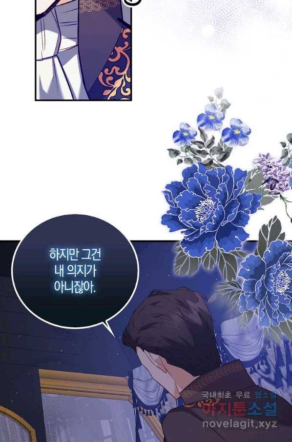 잃고 나서야 깨달았다 16화 11