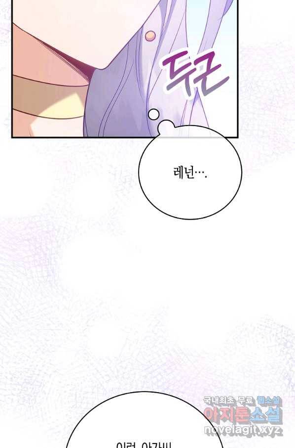 잃고 나서야 깨달았다 16화 14
